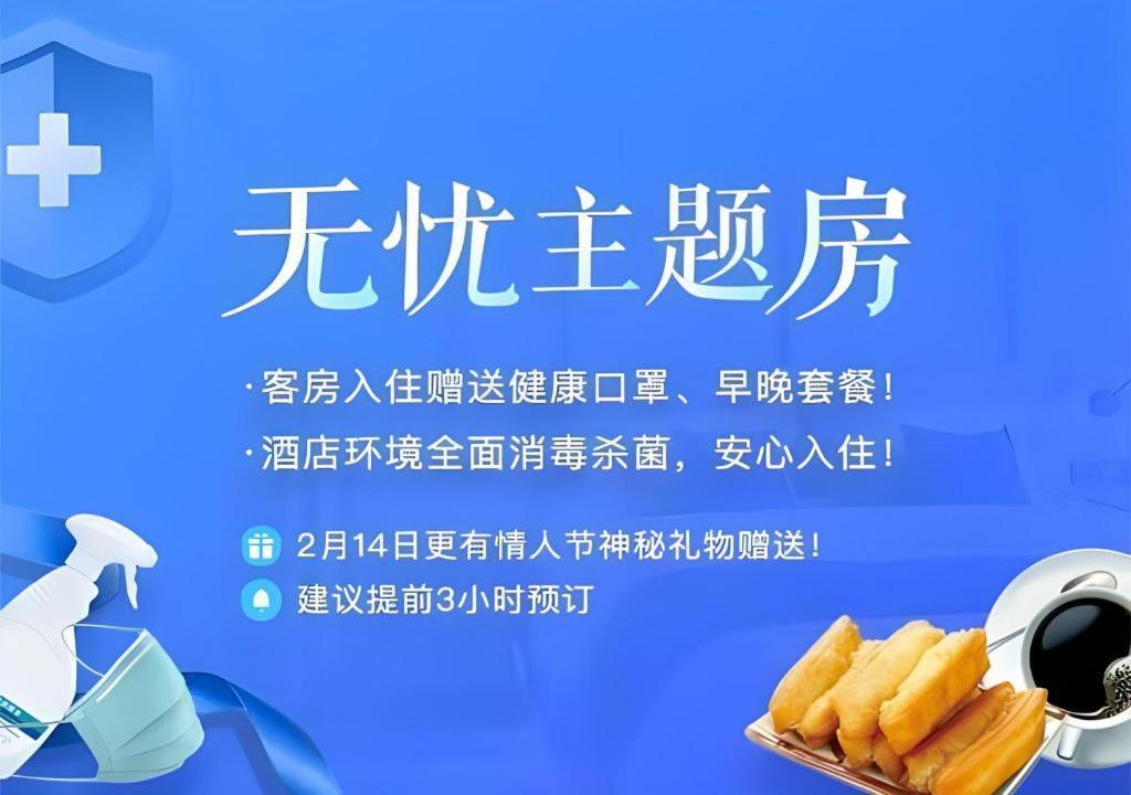 City Comfort Inn Hengyang Dayang Department Lianhu Plaza Bagian luar foto